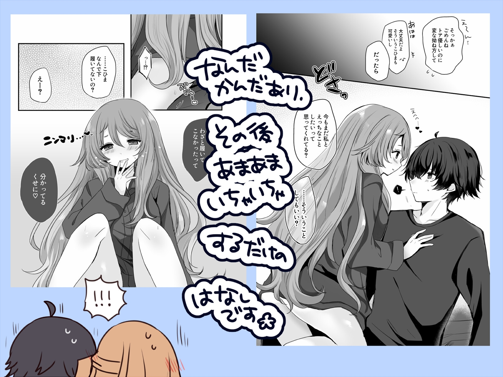 かわいいふたりがいちゃあま×××してるだけのはなし 画像2