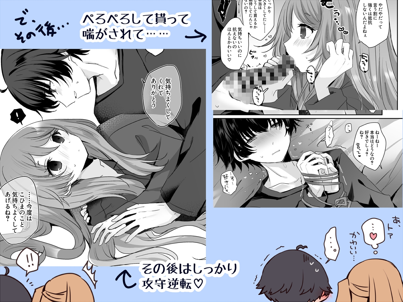 かわいいふたりがいちゃあま×××してるだけのはなし 画像3