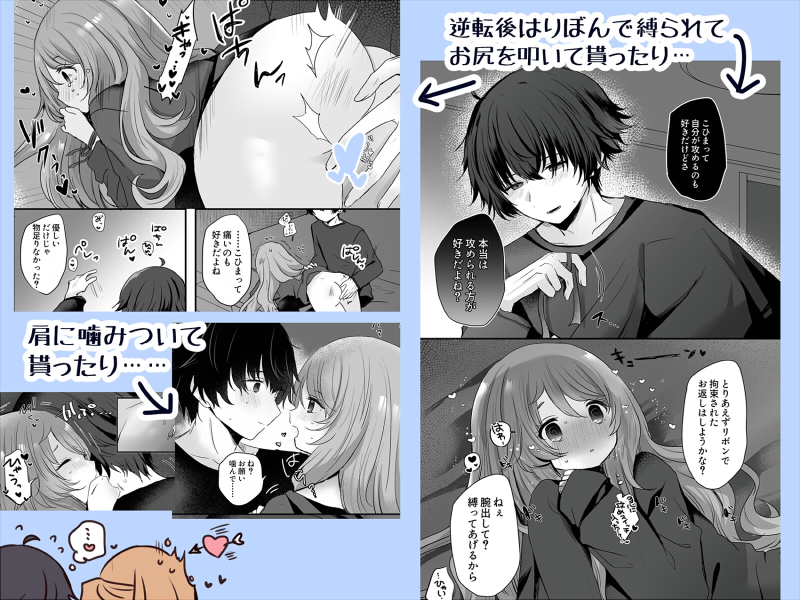かわいいふたりがいちゃあま×××してるだけのはなし 画像4