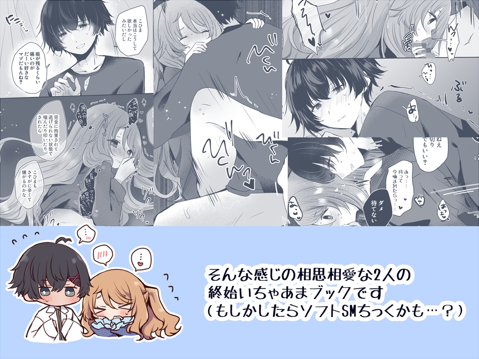 かわいいふたりがいちゃあま×××してるだけのはなし 画像5