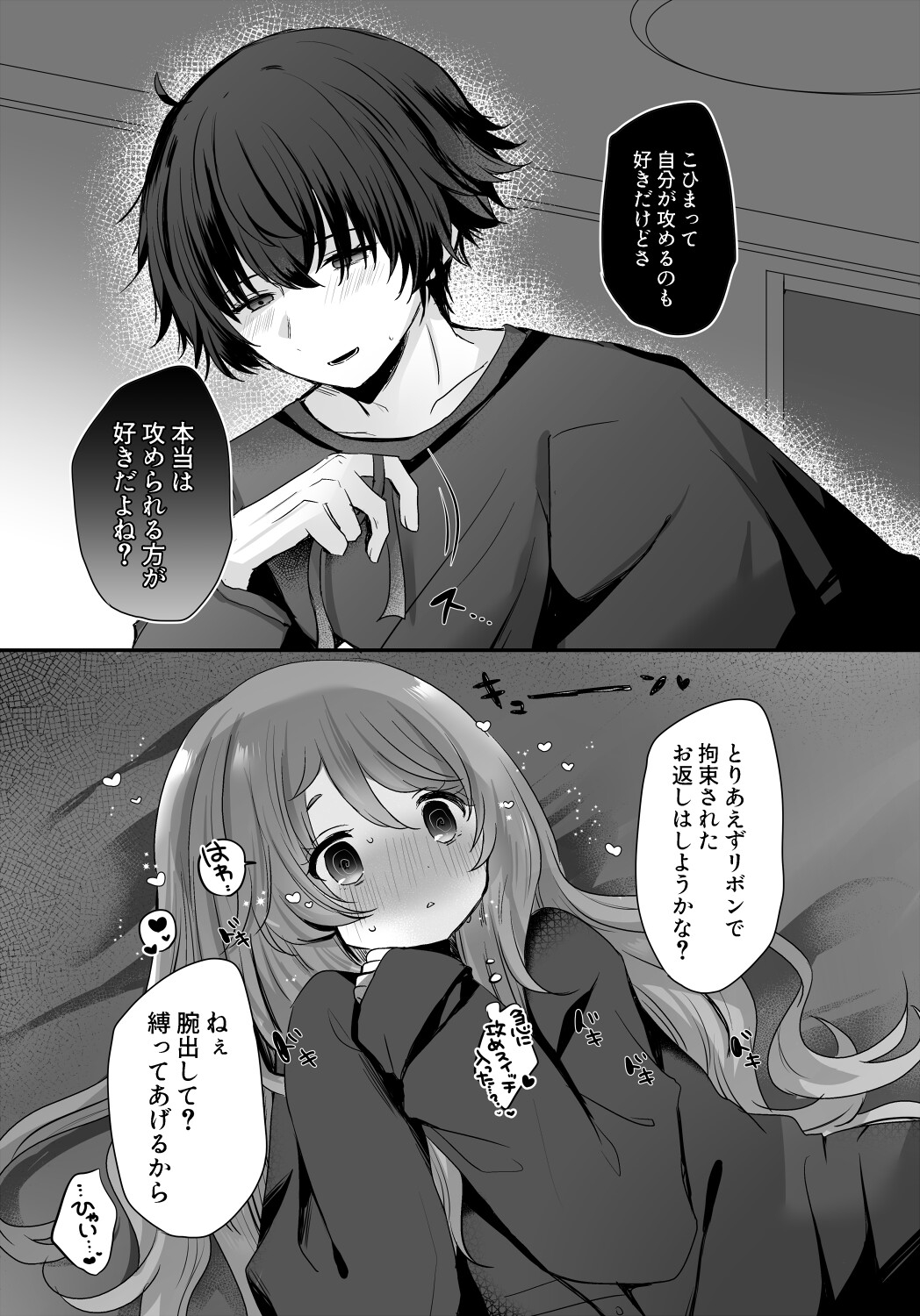 かわいいふたりがいちゃあま×××してるだけのはなし 画像8