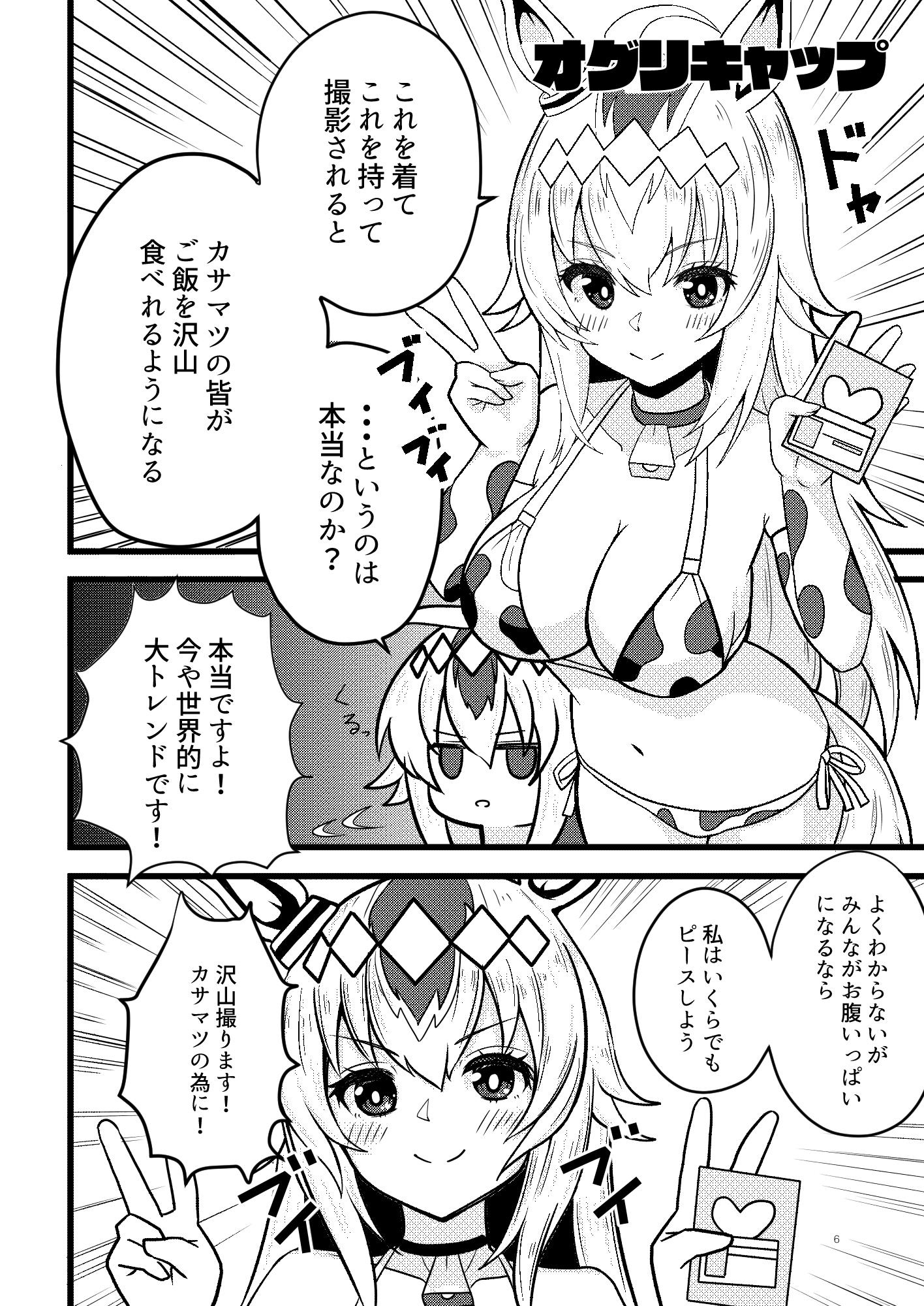 母子手帳で学生証な健全ギャグシリーズお腹に有馬記念2カサマツ編