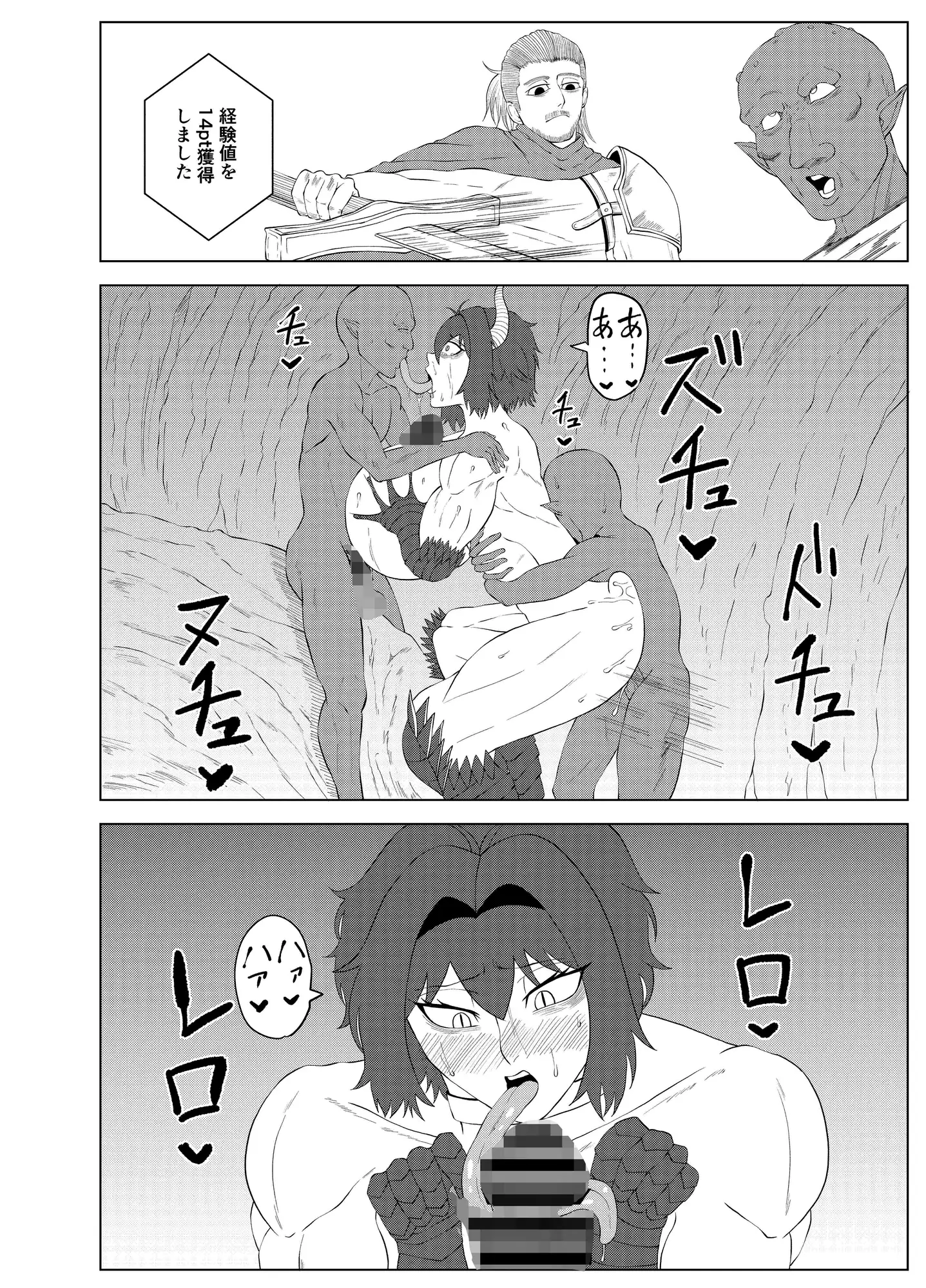 爆乳筋肉竜人娘がゴブリンとヤリまくる話 サンプル画像 2