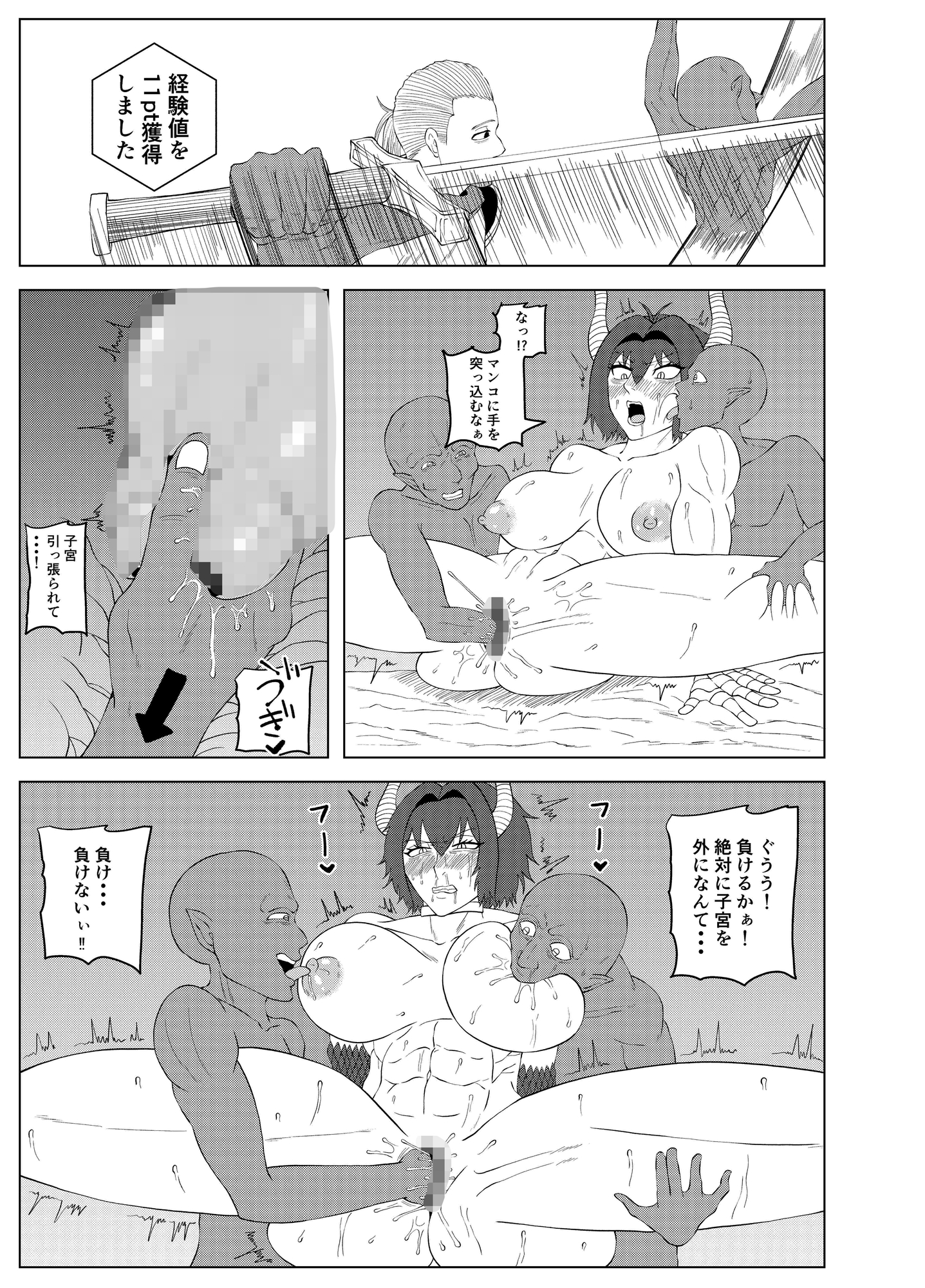 爆乳筋肉竜人娘がゴブリンとヤリまくる話