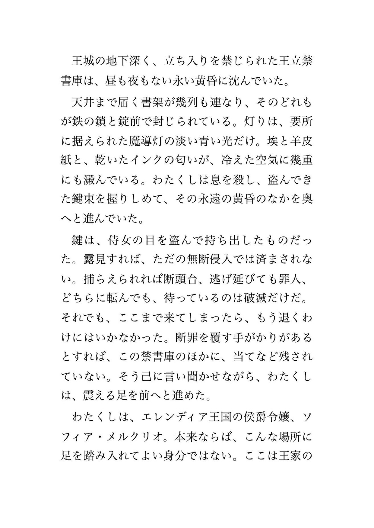 悪役令嬢に転生したら、無口な魔道書の管理官に『お前は禁書より危険だ』と誰も来ない書庫で毎晩種付けされる話♡♡♡ 画像1