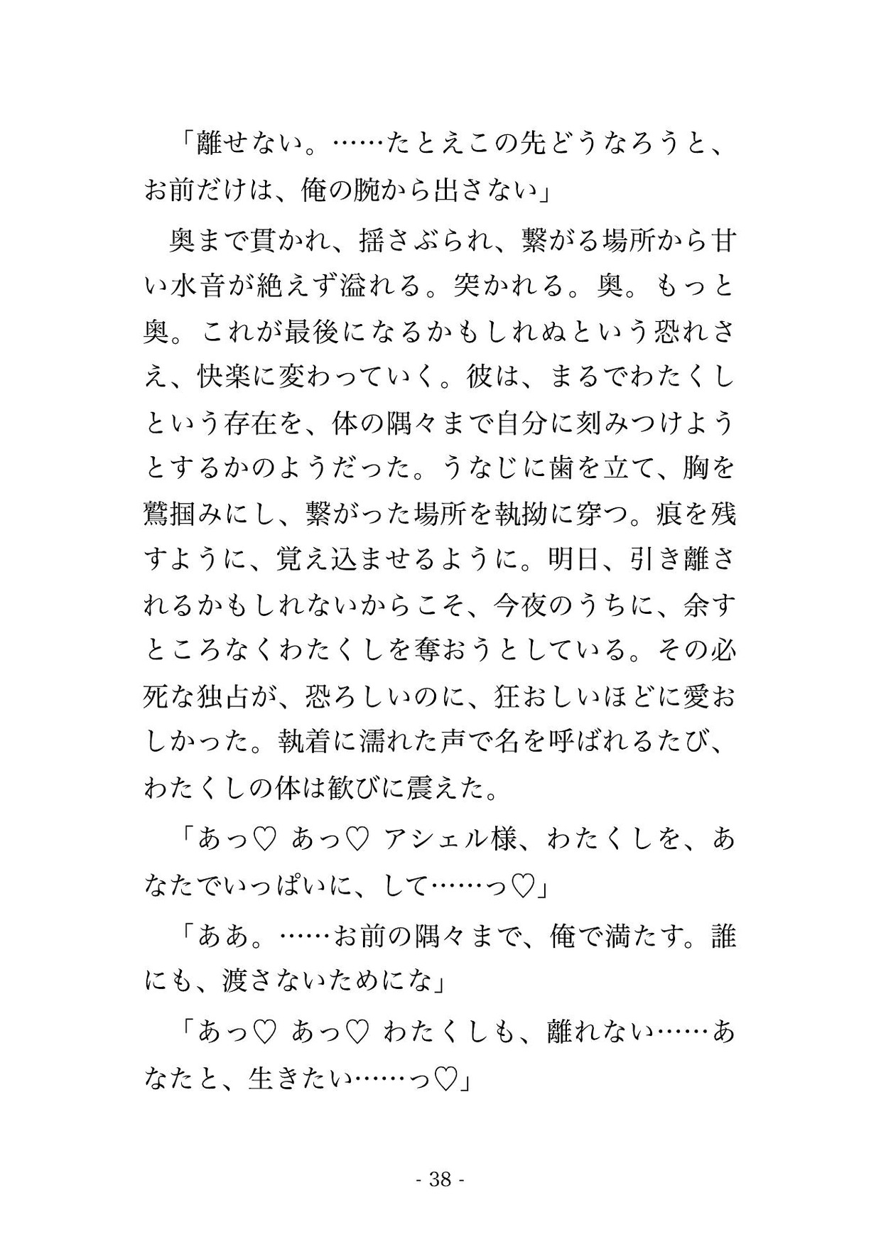 悪役令嬢に転生したら、無口な魔道書の管理官に『お前は禁書より危険だ』と誰も来ない書庫で毎晩種付けされる話♡♡♡ サンプル11