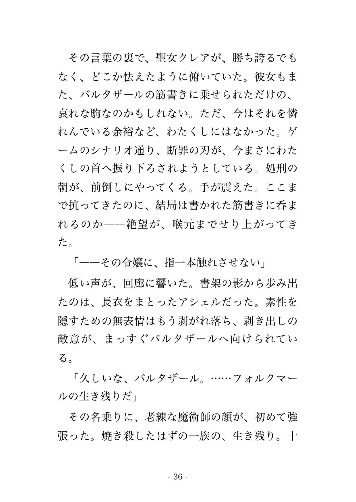 悪役令嬢に転生したら、無口な魔道書の管理官に『お前は禁書より危険だ』と誰も来ない書庫で毎晩種付けされる話♡♡♡ サンプル10