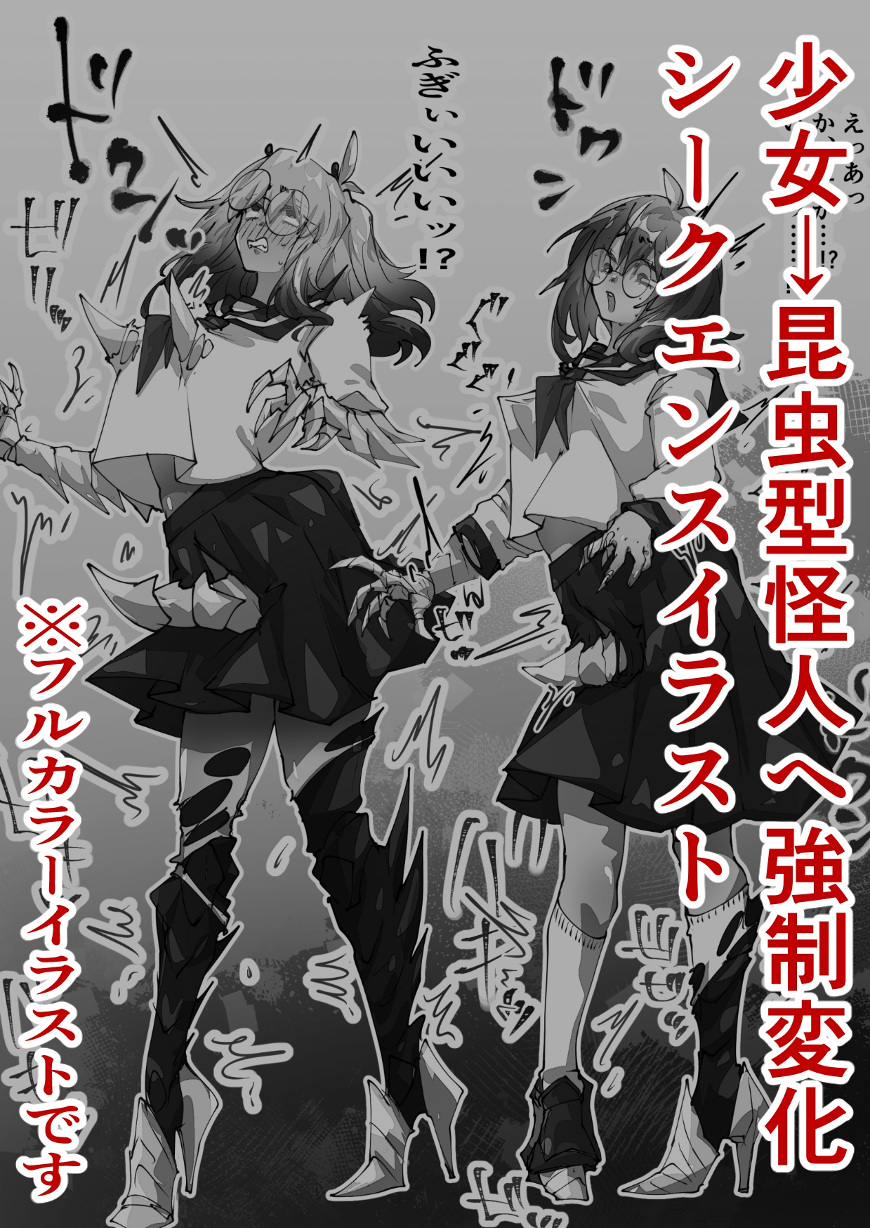 Skebまとめ7