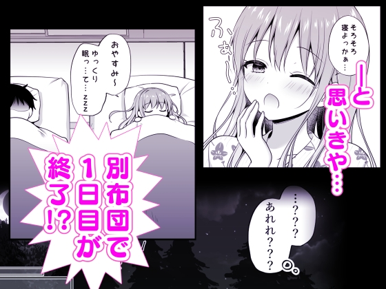 えっちなお姉さんカノジョとヤリすぎ温泉旅行-4