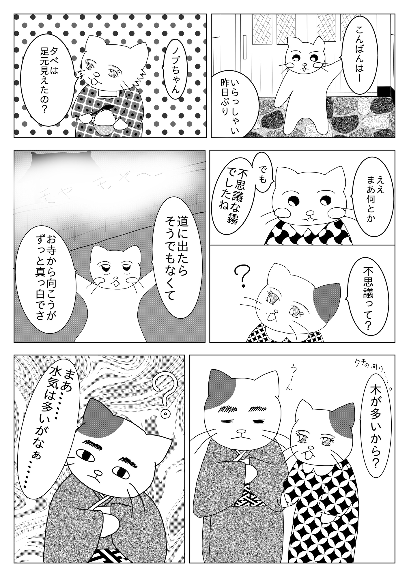 寺娘 あやねちゃんのひみつ【合本版】 サンプル4