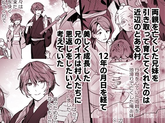 或る村の青年 画像1