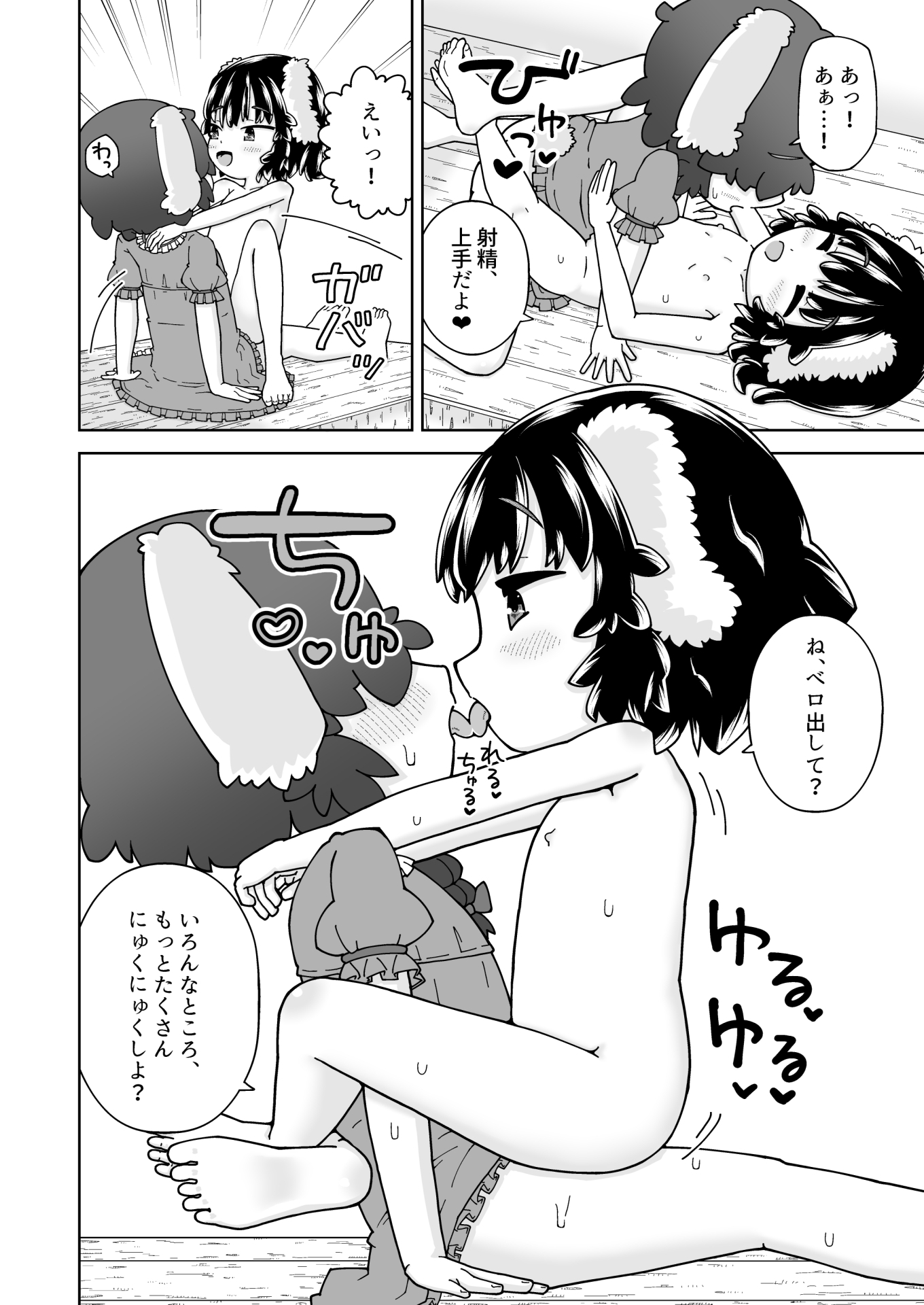 幸せうさぎと撲朔迷離 画像4