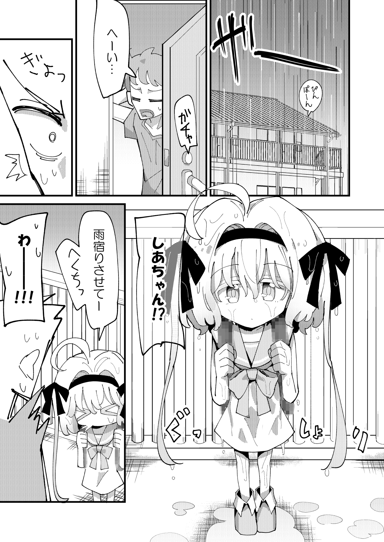 しあちゃんとすやすやえっち+しあちゃんのしかえしえっち-2