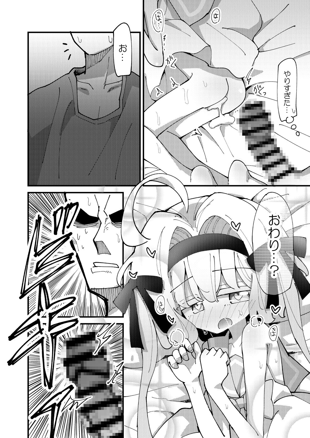 しあちゃんとすやすやえっち+しあちゃんのしかえしえっち-11