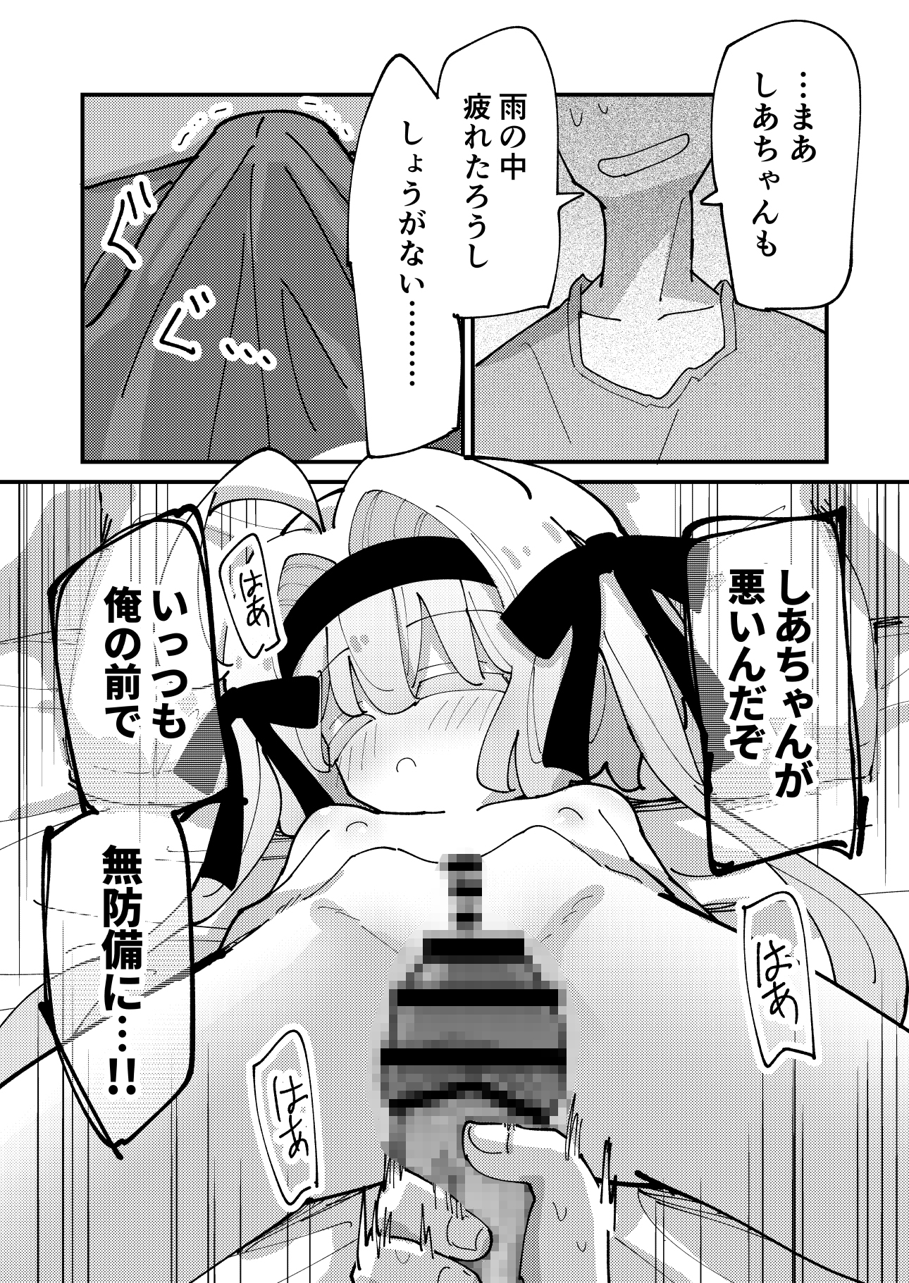しあちゃんとすやすやえっち+しあちゃんのしかえしえっち-5