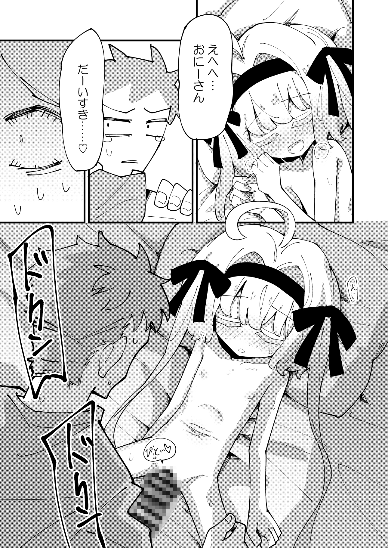 しあちゃんとすやすやえっち+しあちゃんのしかえしえっち-6