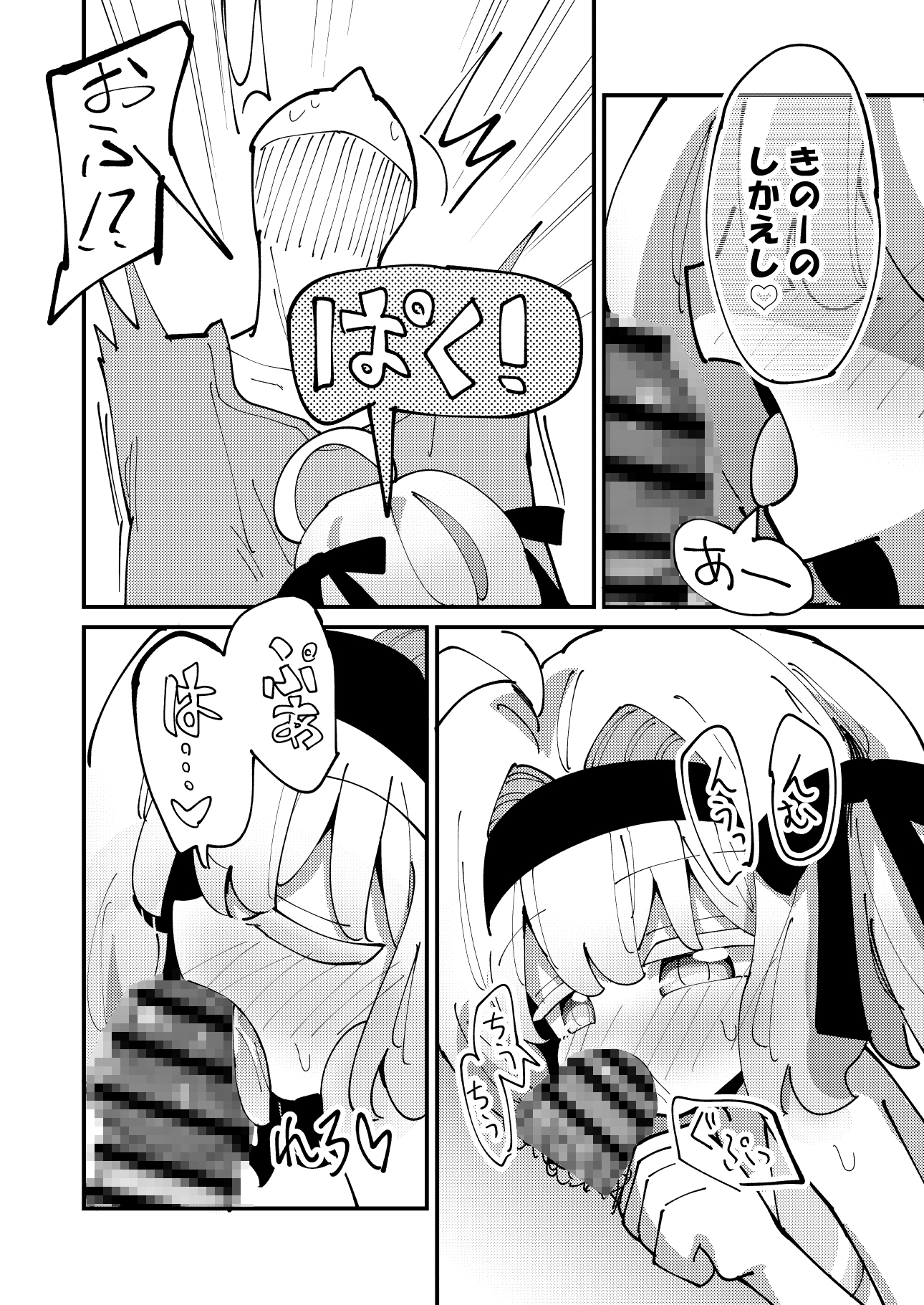 しあちゃんとすやすやえっち+しあちゃんのしかえしえっち-9
