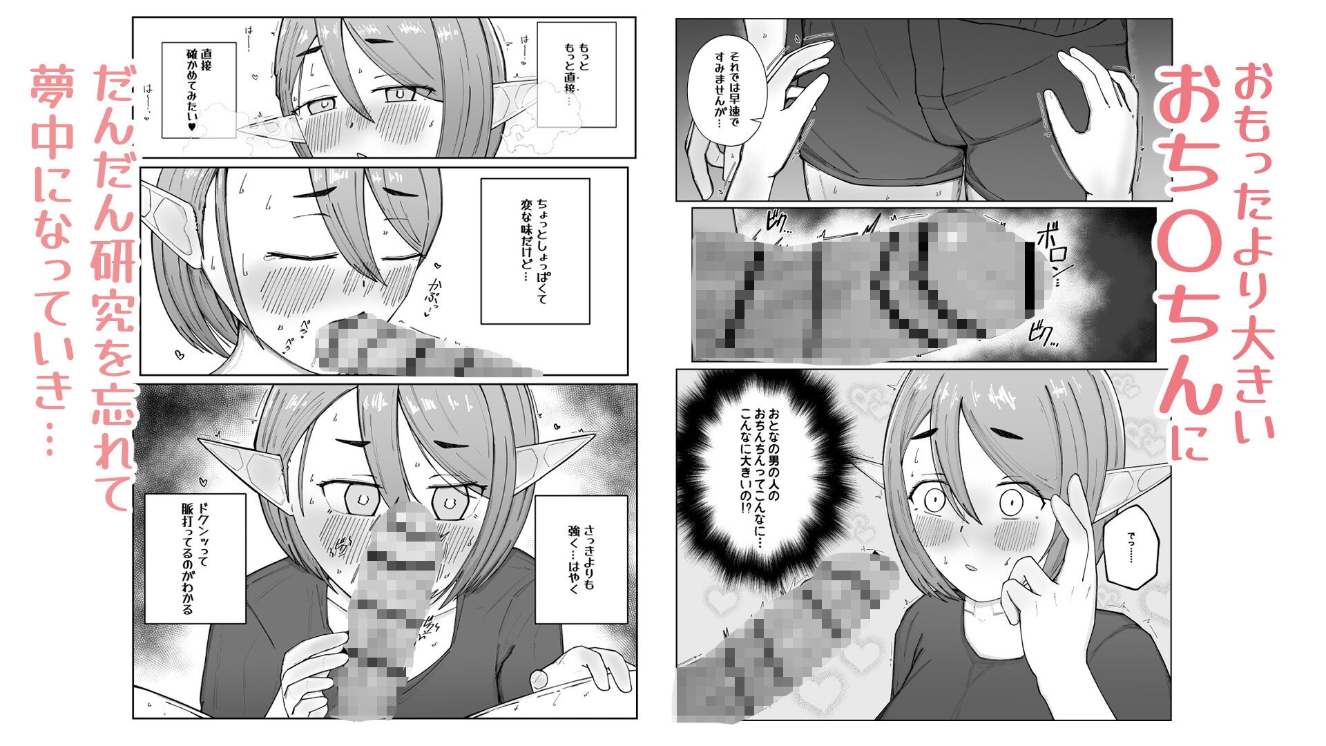 エルフと人間と研究と-3