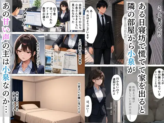 隣人がオナニー中毒のクールな女上司だった話 サンプル画像 3