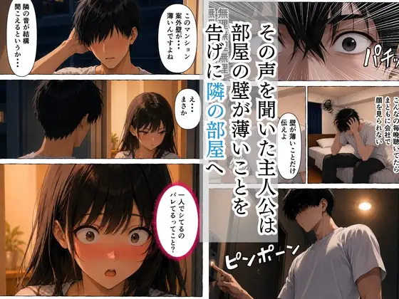 隣人がオナニー中毒のクールな女上司だった話 サンプル画像 5