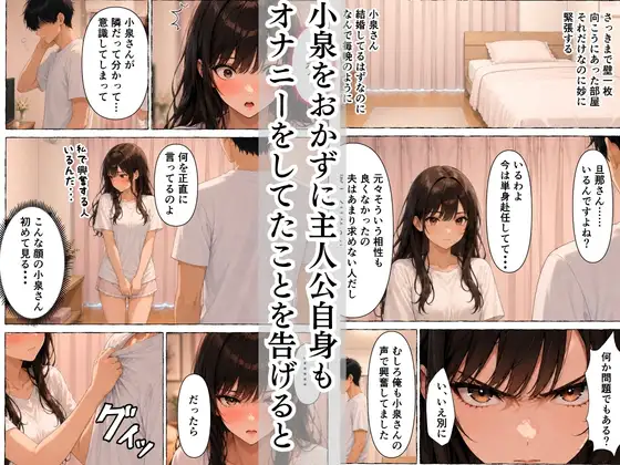 隣人がオナニー中毒のクールな女上司だった話 サンプル画像 6