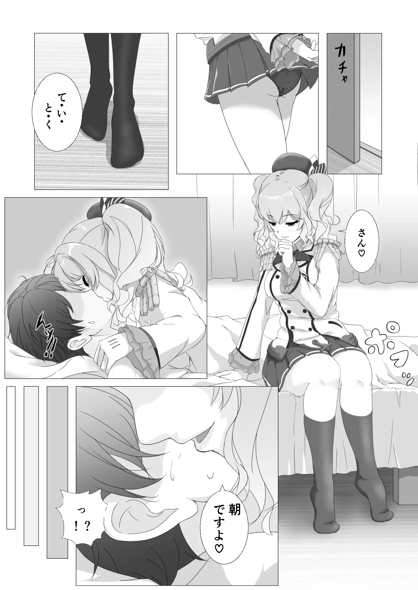 鹿島 KASHIMA Re:verse サンプル画像 2