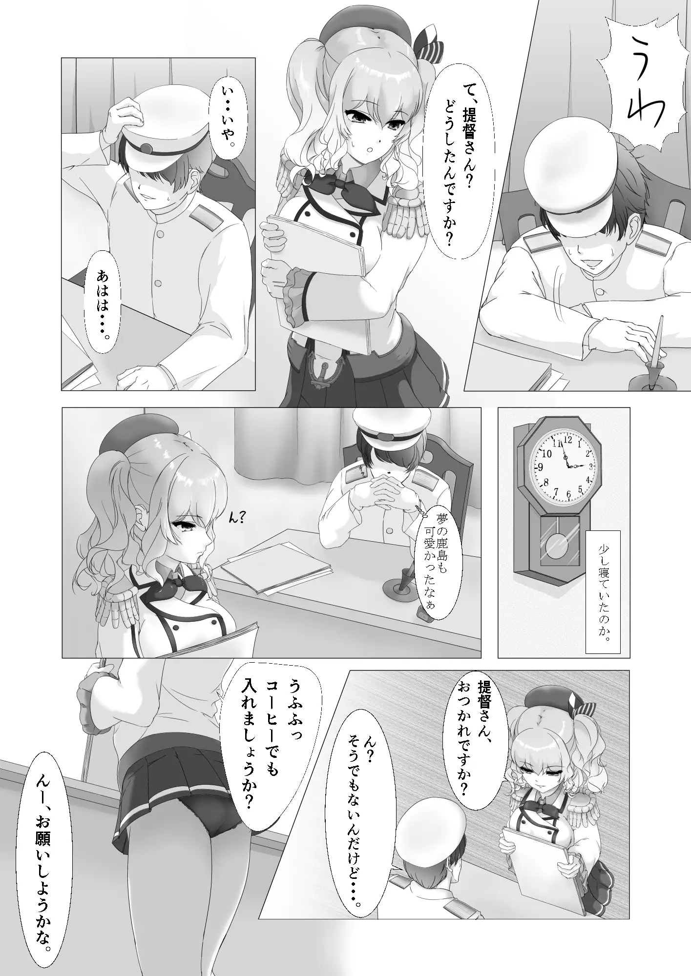 鹿島 KASHIMA Re:verse サンプル画像 3