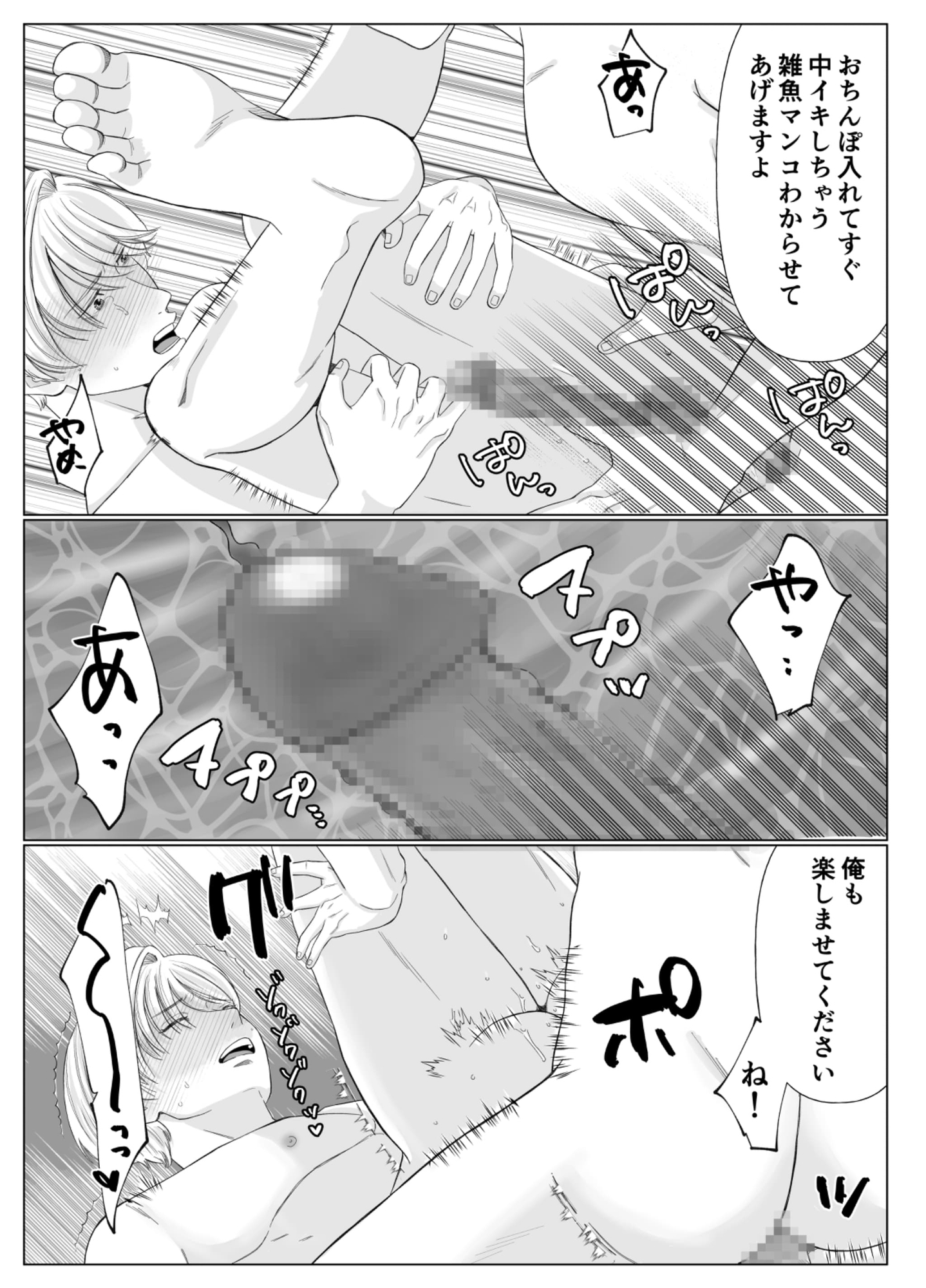 性○隷症候群 画像8
