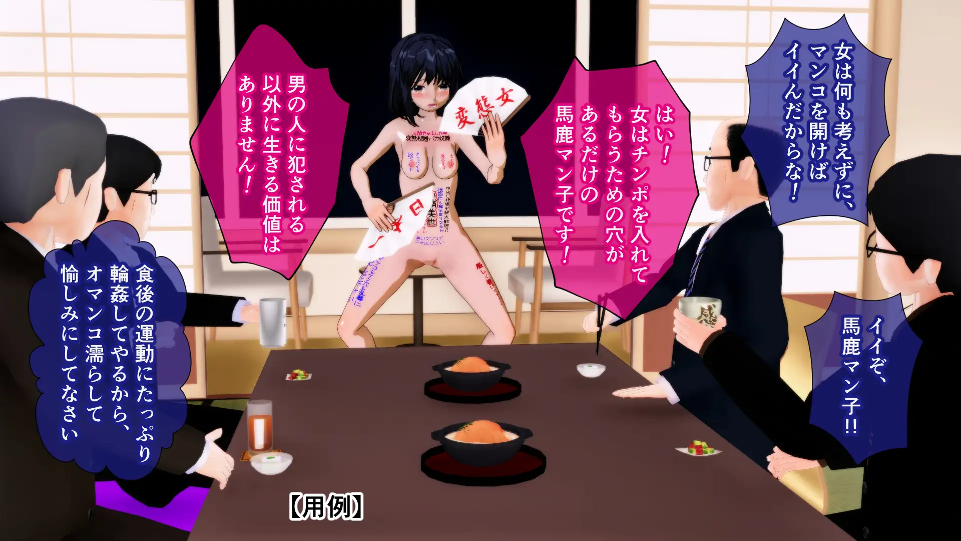 女性蔑視名辞典 サンプル画像 7