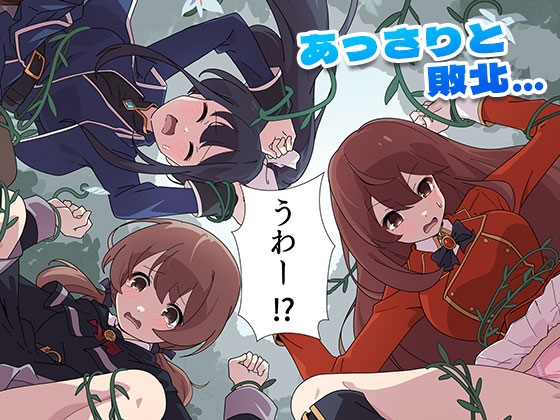 ギルドの失敗談～討伐パーティー敗北～ 画像2