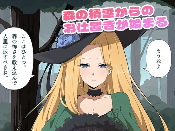 ギルドの失敗談～討伐パーティー敗北～ 画像3