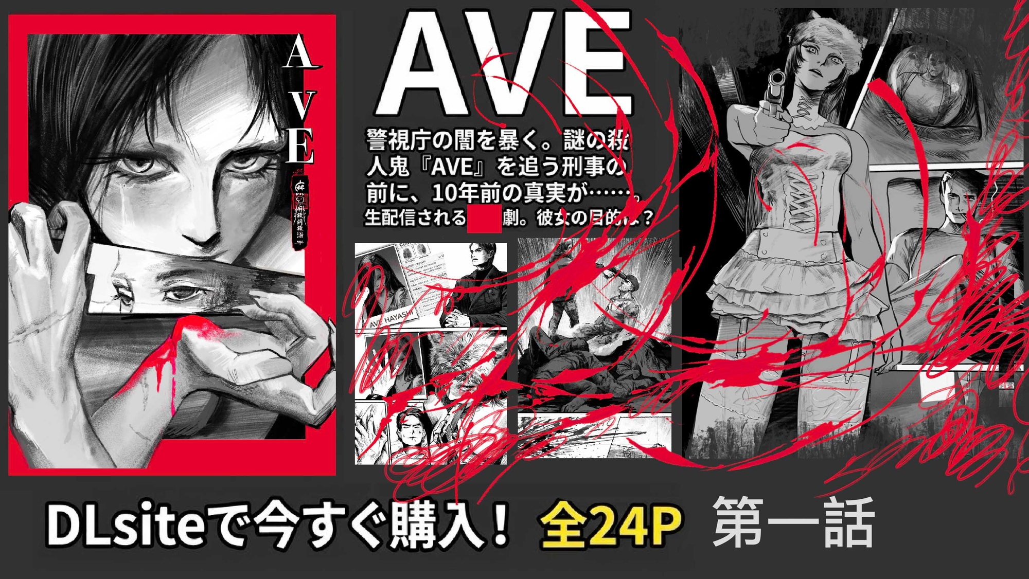 Ave 画像1