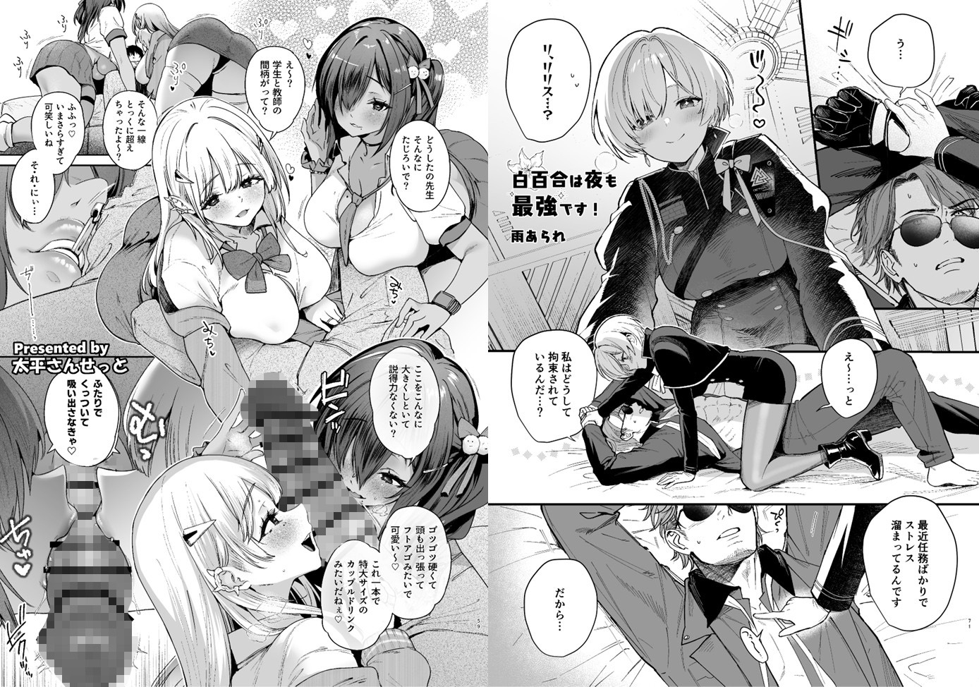 NIKK◯イチャラブエロ合同「エロニ◯」