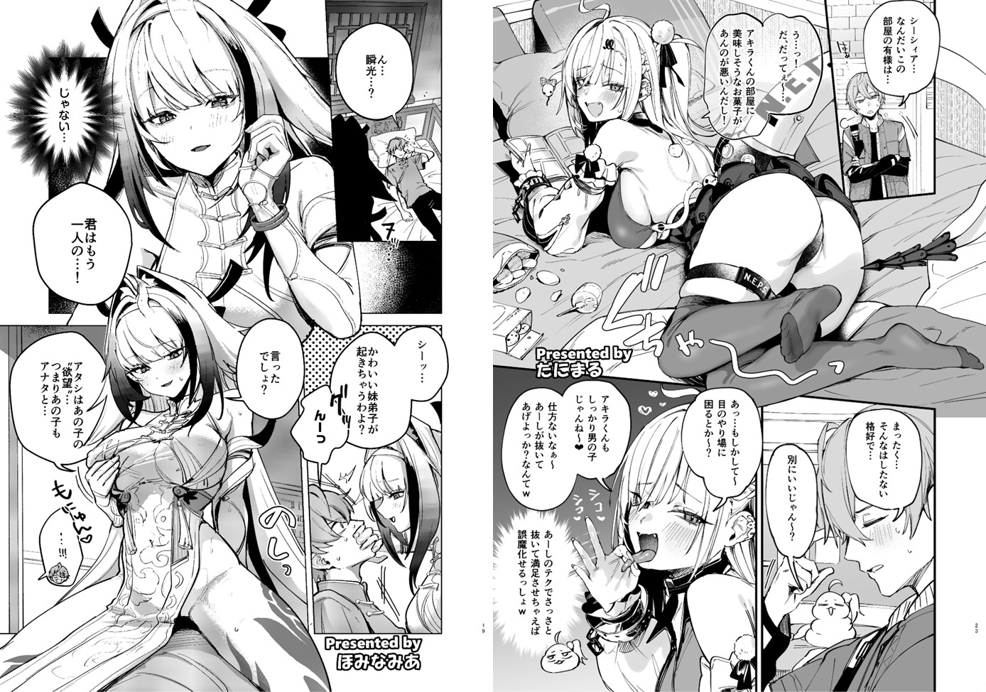 ゼンゼロイチャラブエロ合同「ゼンエロ」vol.3 画像4