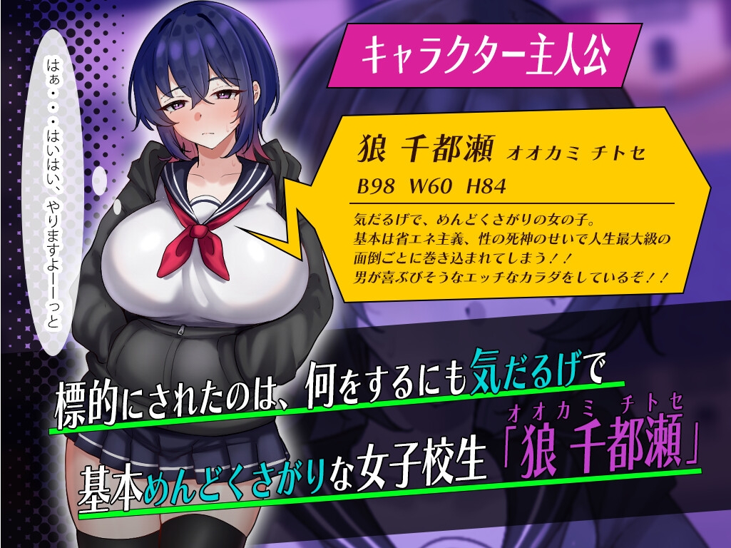 ダウナー系女子校生の淫乱な一日のサンプル画像 2