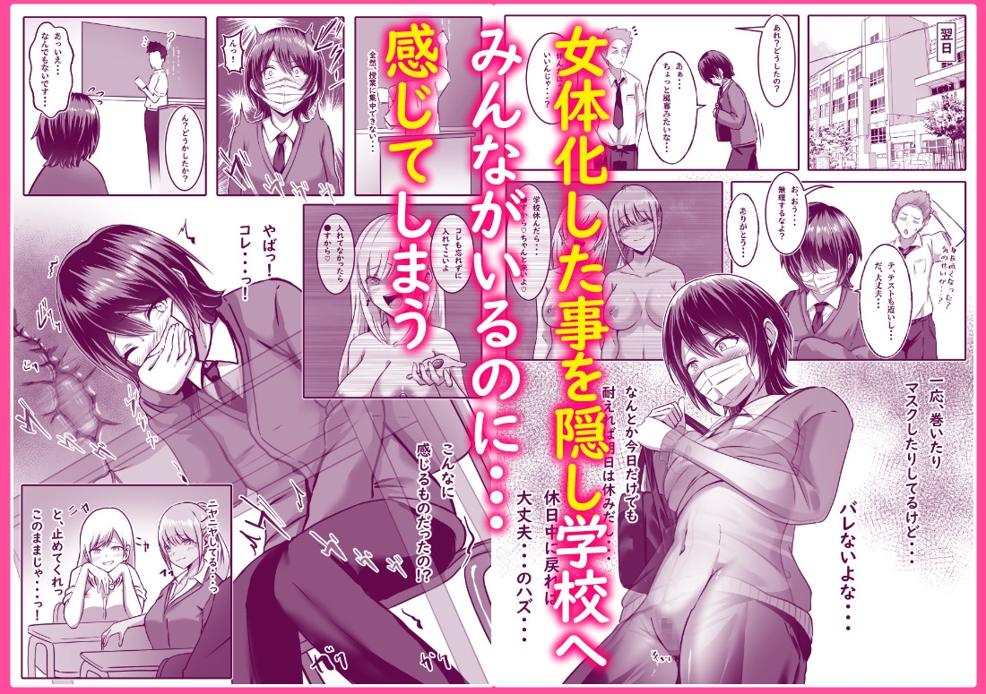 僕は彼女たちに逆らえない 画像5