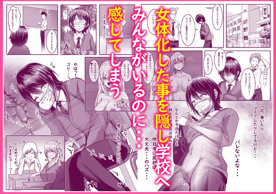僕は彼女たちに逆らえない サンプル画像 5