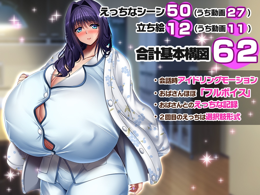 爆乳お母さんと爆乳おばさんセット サンプル画像4枚目