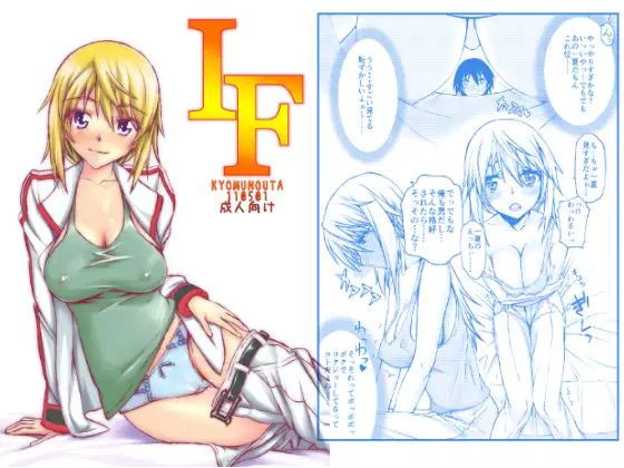 IF ジャケット画像