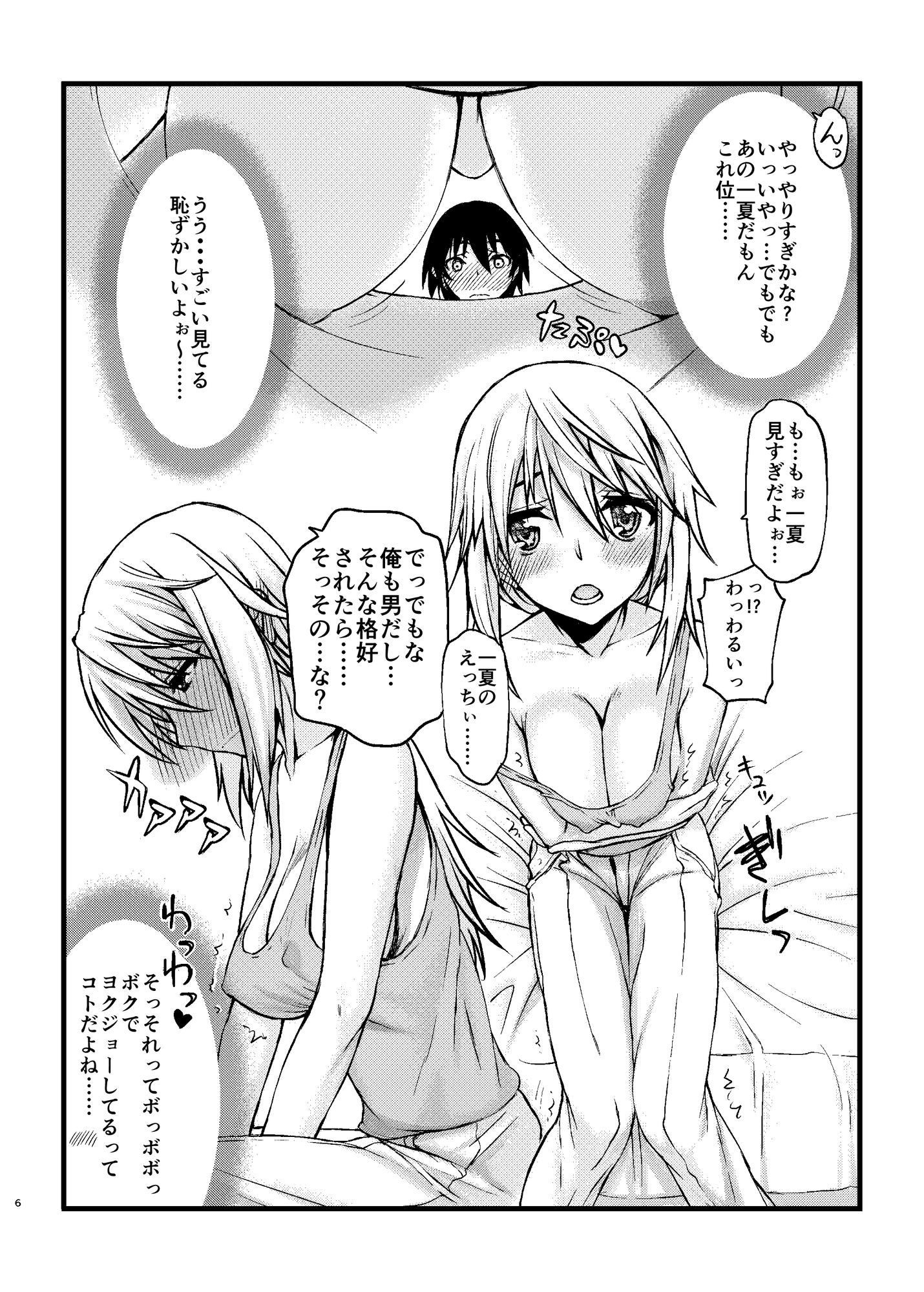 IF 画像1