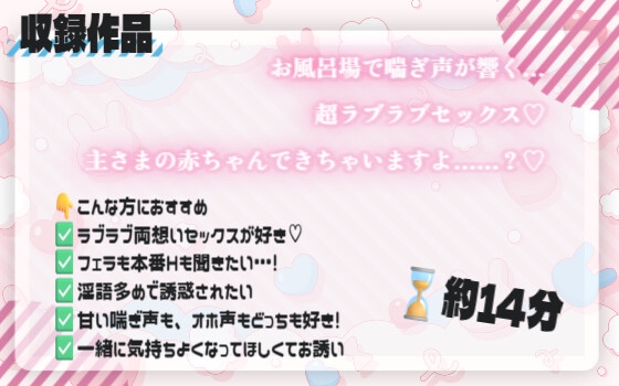 【ラブラブ✖中出しH】お風呂場で喘ぎ声が響く…超ラブラブセックス♡主さまの赤ちゃんできちゃいますよ……?♡溺愛清楚メイドと子作りえっち♡