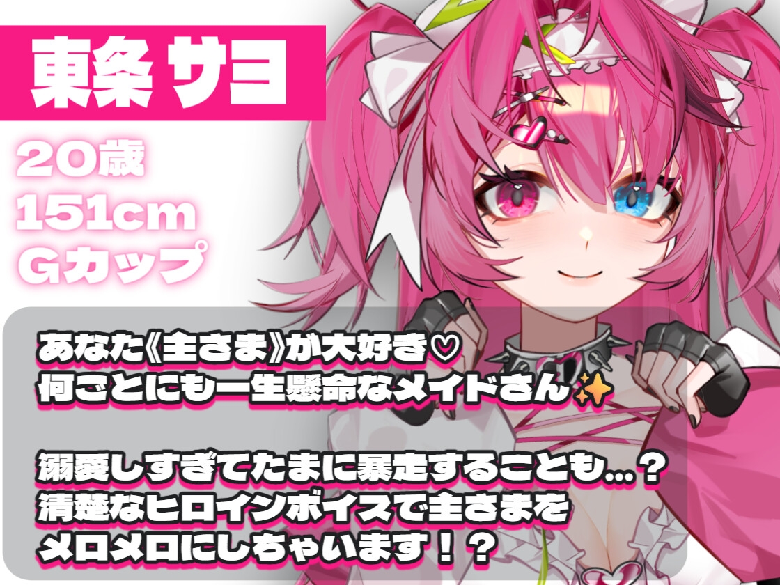 【ラブラブ✖中出しH】お風呂場で喘ぎ声が響く…超ラブラブセックス♡主さまの赤ちゃんできちゃいますよ……?♡溺愛清楚メイドと子作りえっち♡