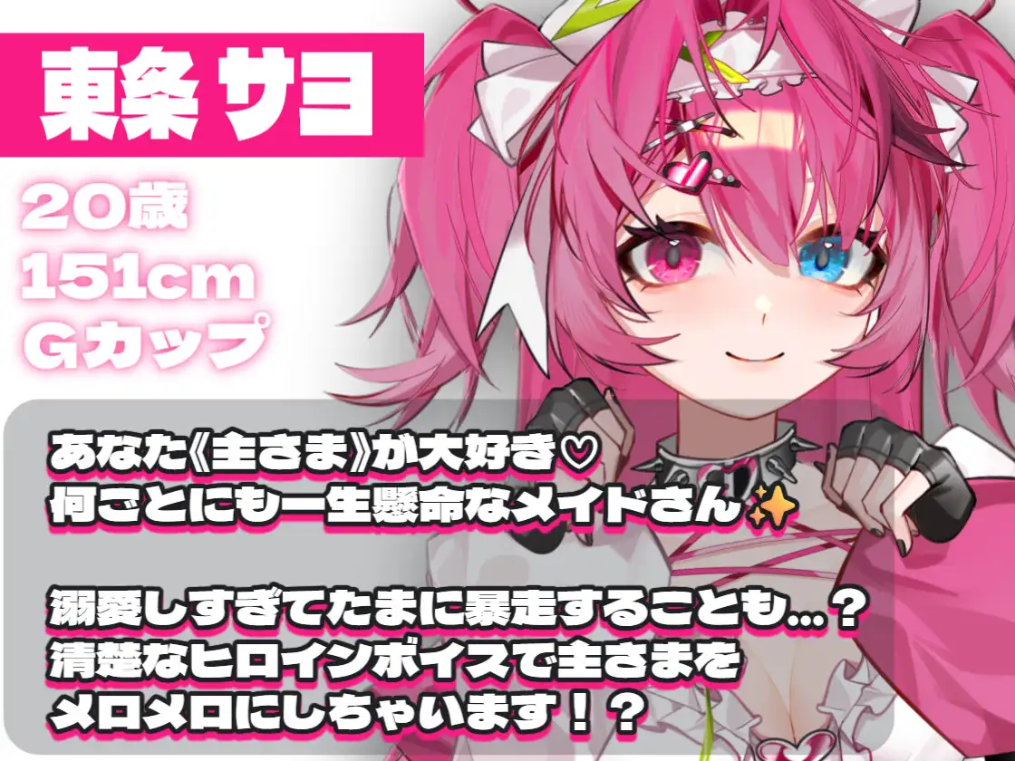 【ラブラブ✖中出しH】お風呂場で喘ぎ声が響く…超ラブラブセックス♡主さまの赤ちゃんできちゃいますよ……?♡溺愛清楚メイドと子作りえっち♡ サンプル画像 2