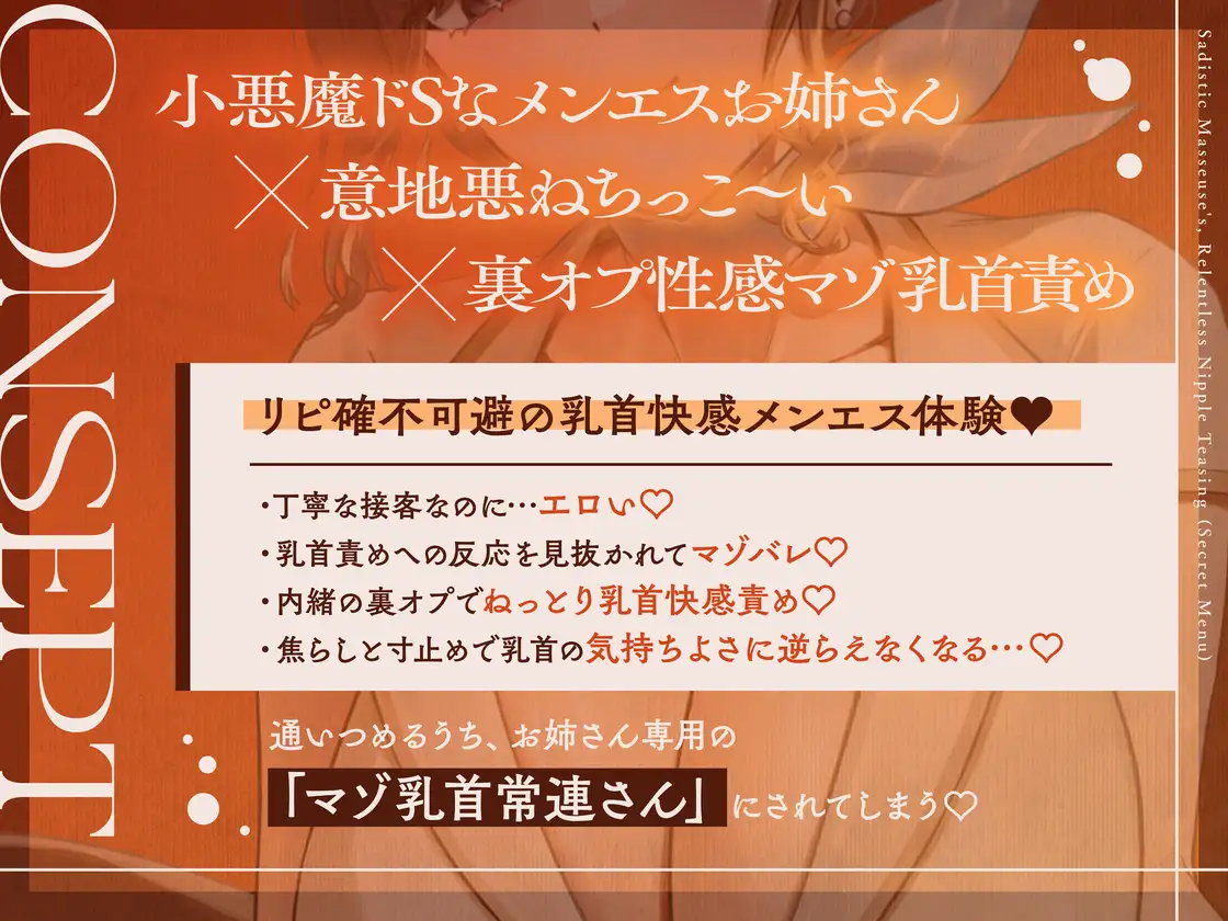 小悪魔ドSなメンエスお姉さんの意地悪ねちっこ~い