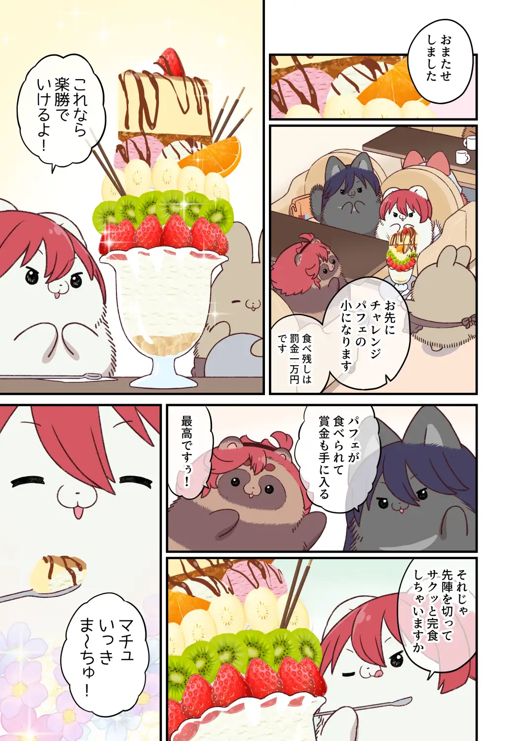 水星から来ました!出張たぬき編2 サンプル画像 4