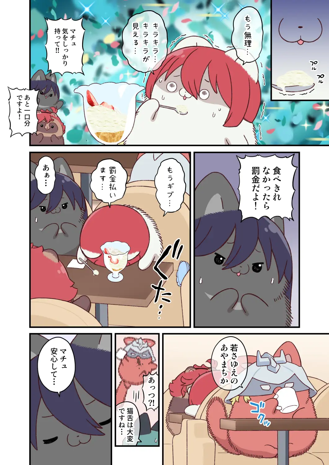 水星から来ました!出張たぬき編2 サンプル画像 5
