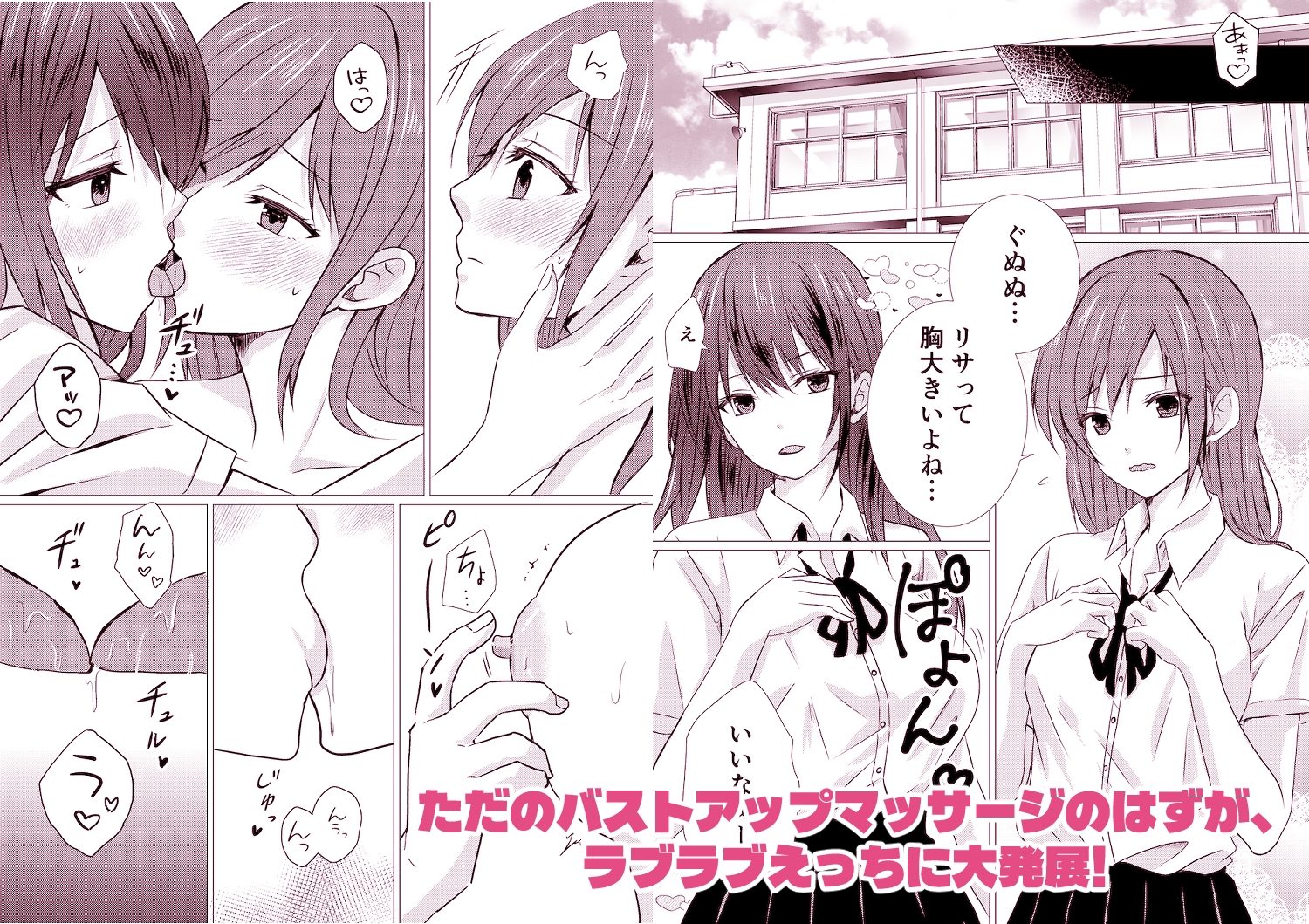 百合エッチ総集編 2024-2025-2