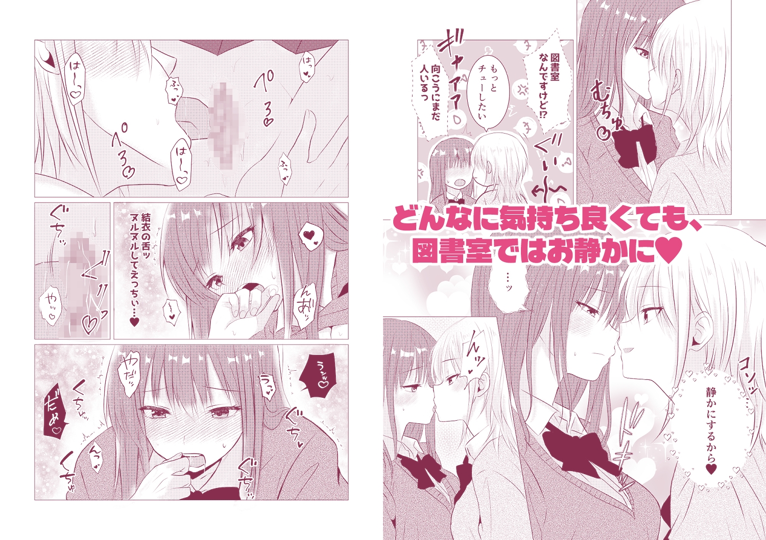 百合エッチ総集編 2024-2025-11