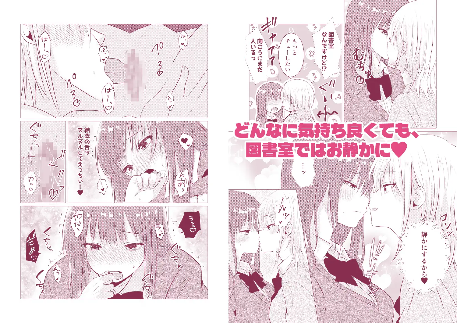 百合エッチ総集編 2024-2025 サンプル画像 10