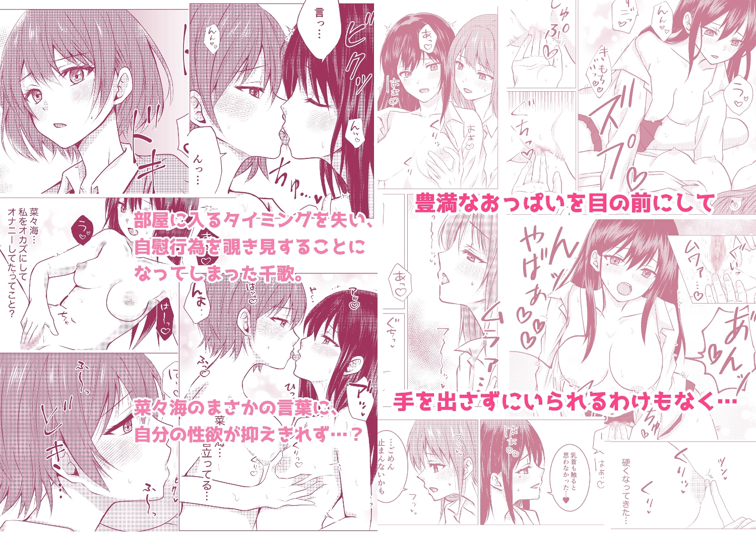 百合エッチ総集編 2024-2025-3